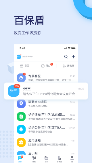 百保盾原版图2