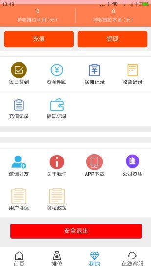 盈佰摊直装版图2