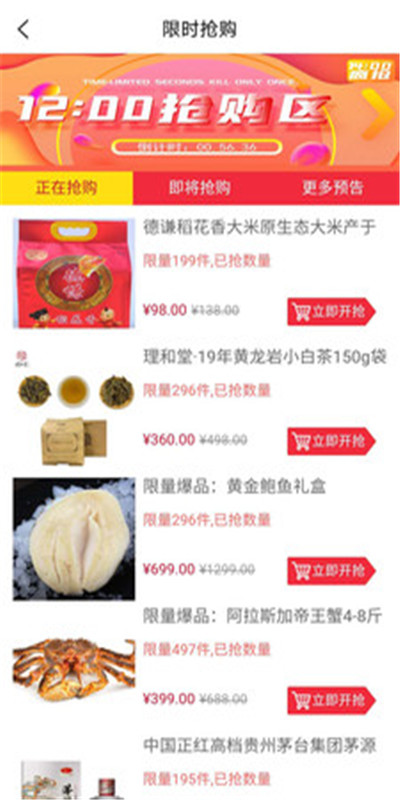 速拼优品官方正版图2