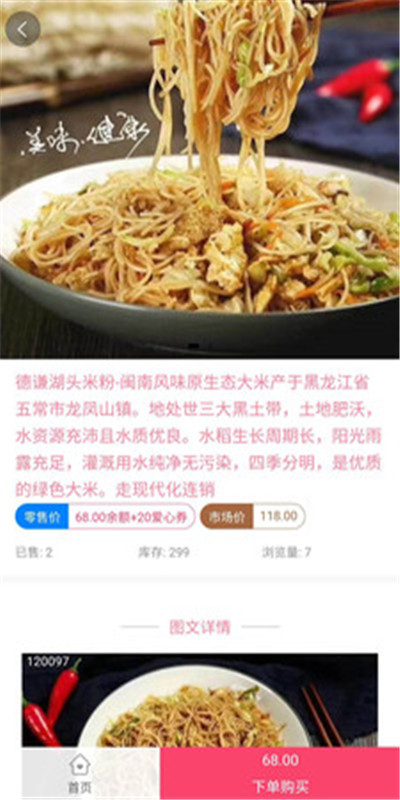 速拼优品官方正版图3