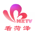 看菏泽官方最新版