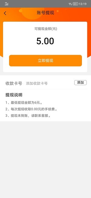 蜂巢兼职安卓官方版图3