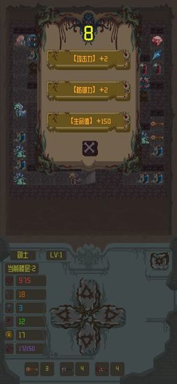 魔塔之进击的公主(4)