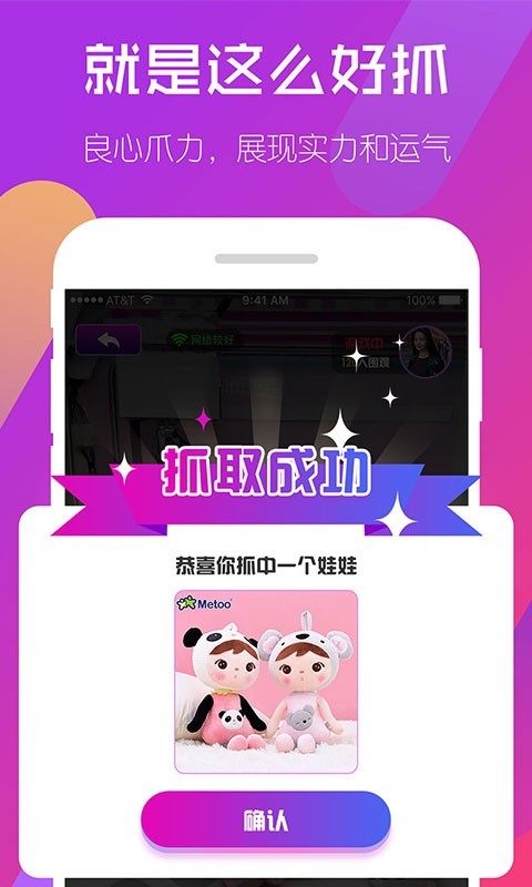 相约抓娃娃图2