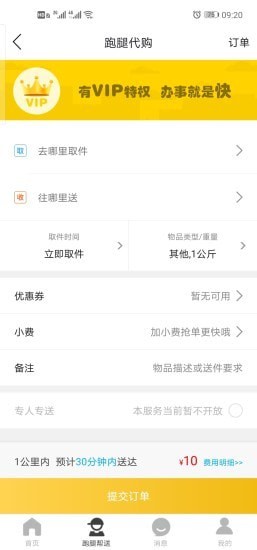 襄阳九凤安卓免费版图2