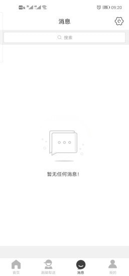襄阳九凤安卓免费版图3