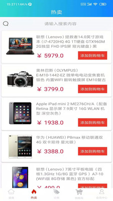 如意彩购商城最新版图1
