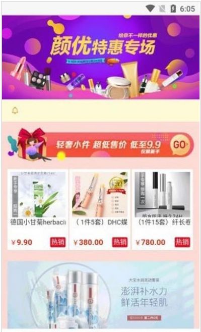 颜优美妆最新免费版图2