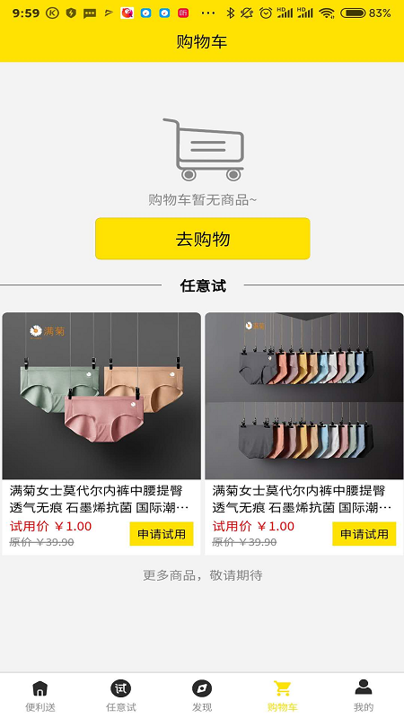 极致物控官方正版图2