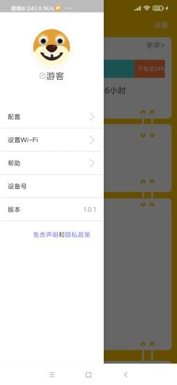 正姿