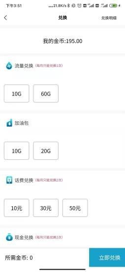 天久快赚最新版图2