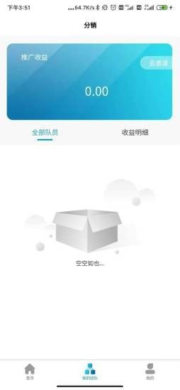 天久快赚最新版图3