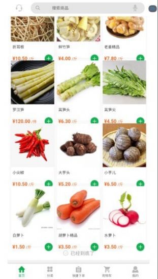 云菜商橙图3