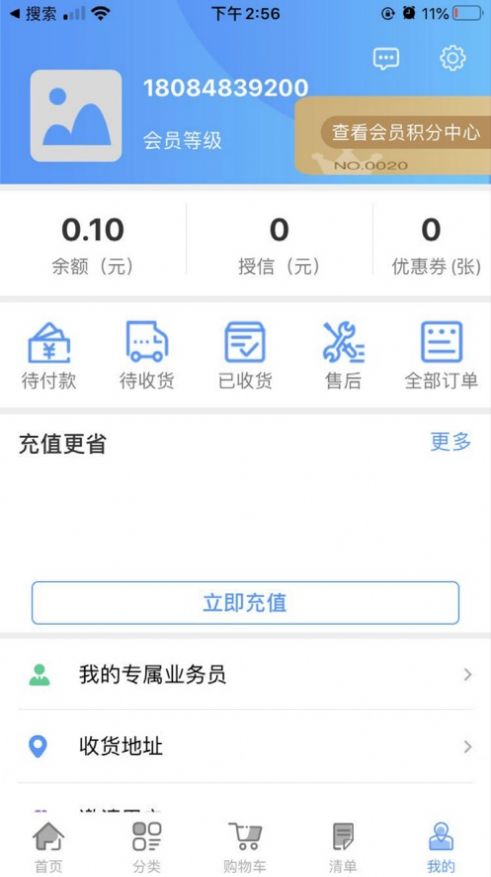 冻鲜在线图2