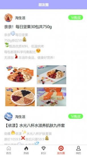 地瓜优品通用版图3