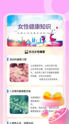 妤时每刻通用版