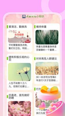 妤时每刻通用版
