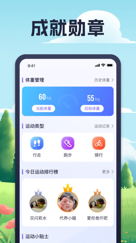 玲珑计步手机最新版图1