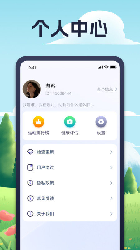 玲珑计步手机最新版图2