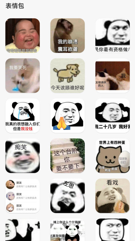 趣韪来电(2)