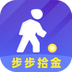 步步拾金安卓免费版