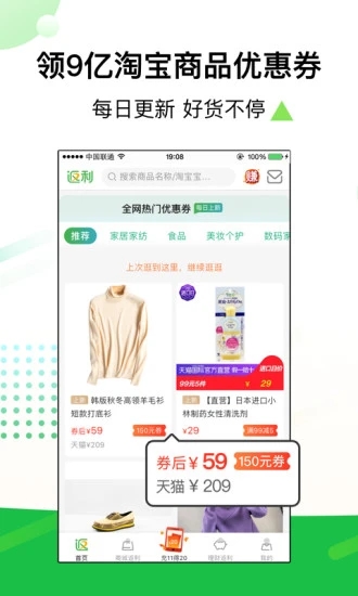 竹子驿站手机最新版图2