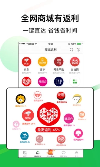 竹子驿站手机最新版图3