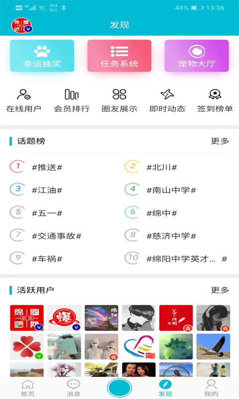 绵圈网