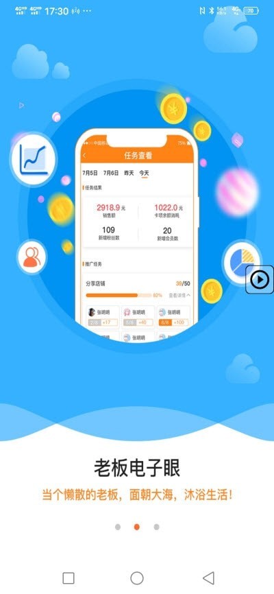 开店儿原版