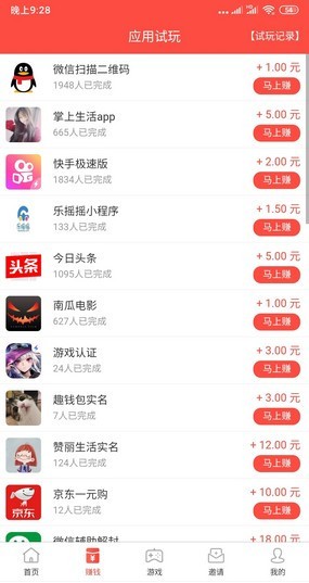 木鱼试玩通用版(2)