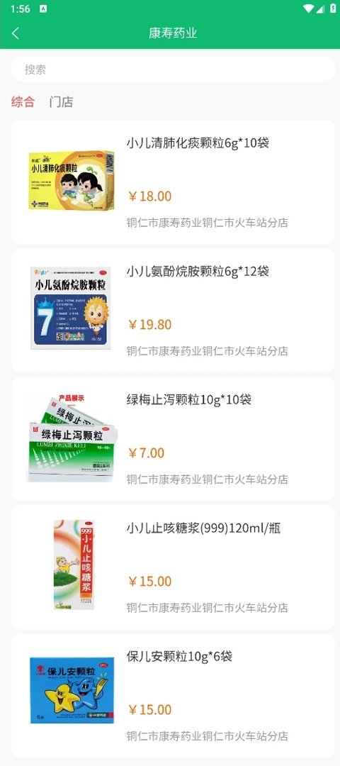 康寿药业最新免费版