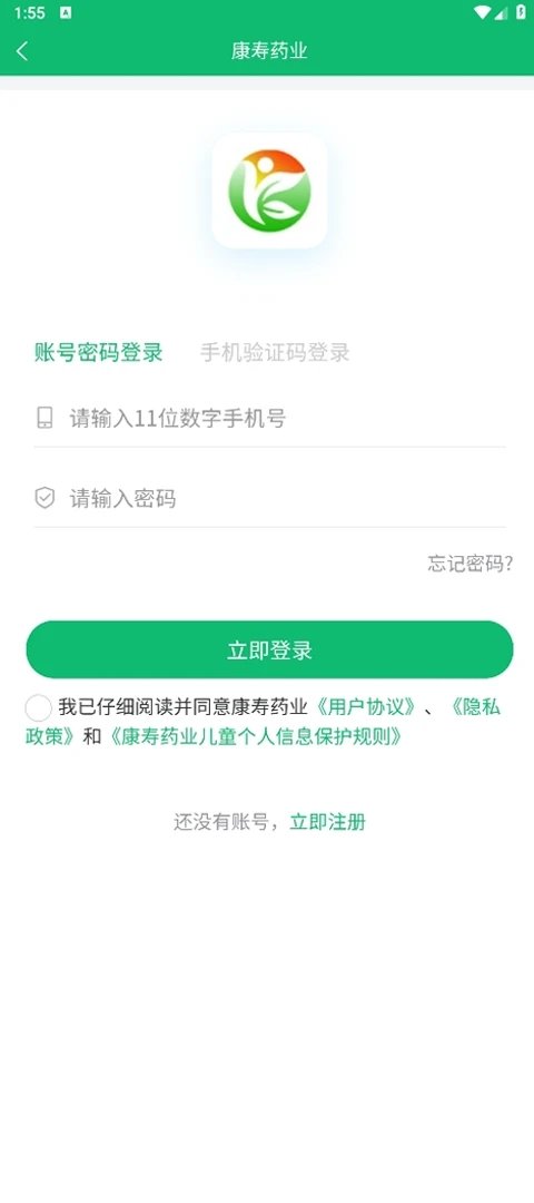 康寿药业最新免费版