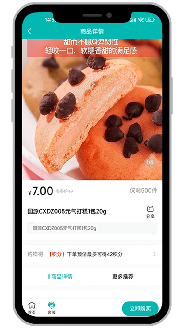国源购安卓版图2