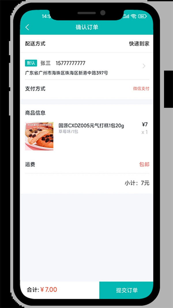 国源购安卓版图4