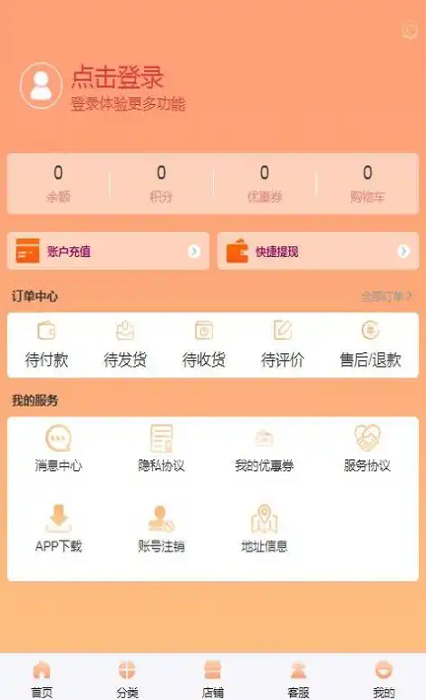 海淘惠选商城安卓免费版图1