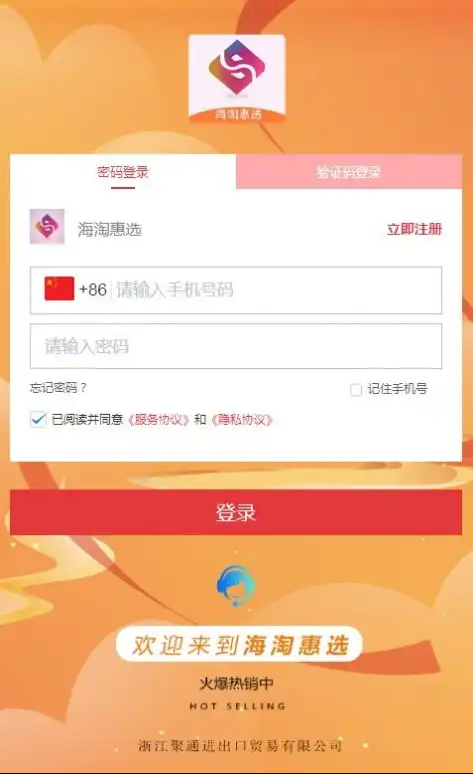 海淘惠选商城安卓免费版图3