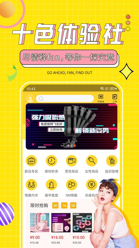 十色免费版图4
