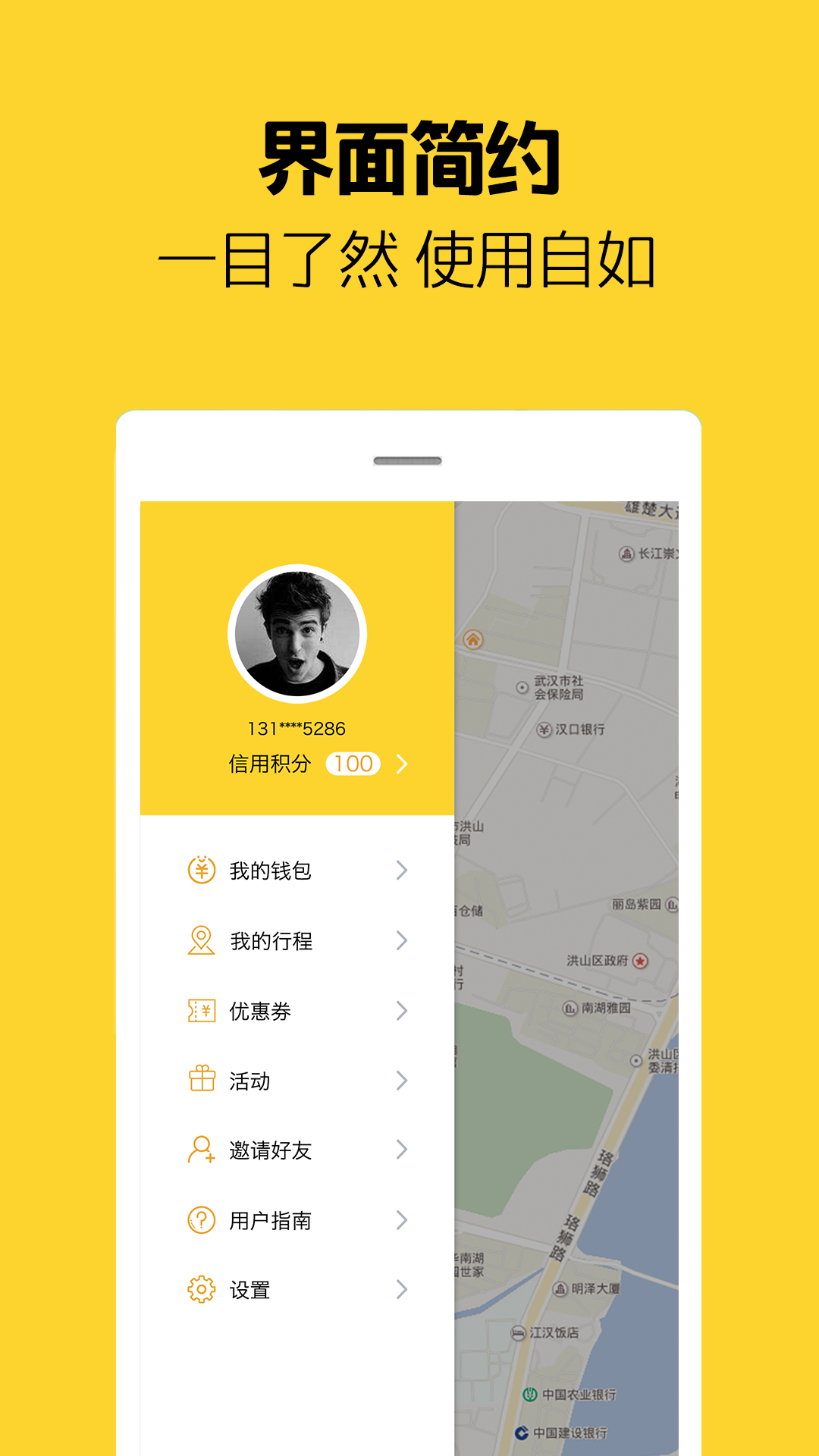 芒果电单车最新免费版图2