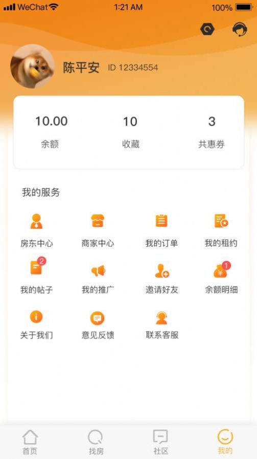 共惠生活通用版图3