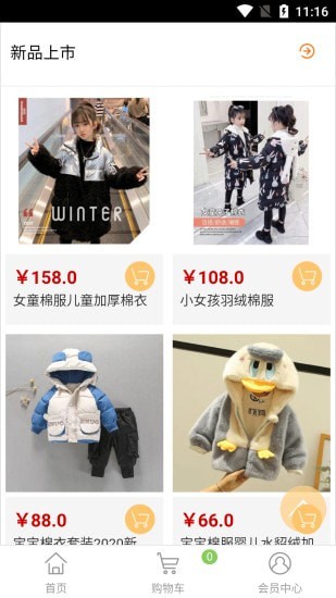 飞尼优品最新版图2