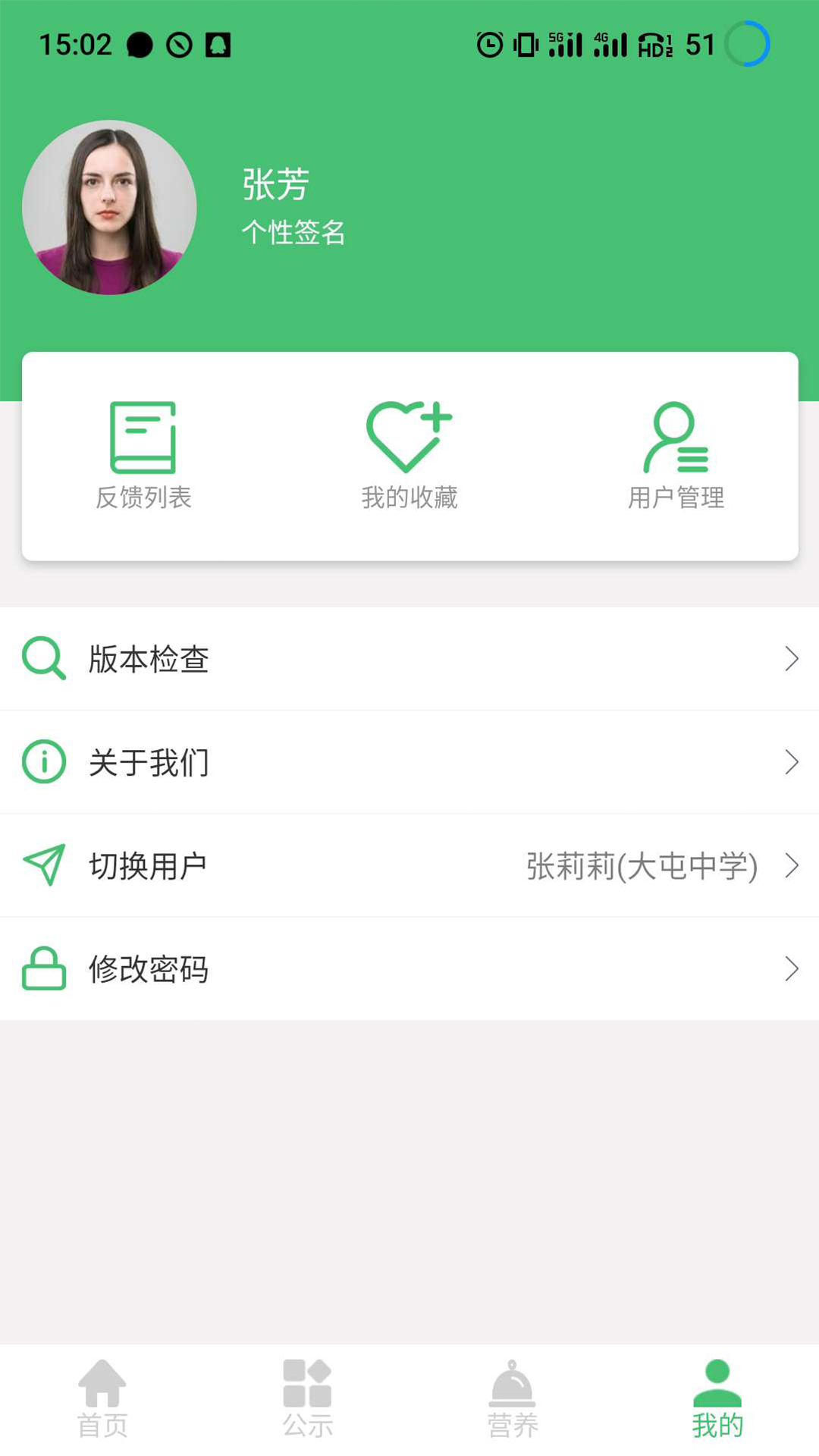惠食安家长端直装版图2