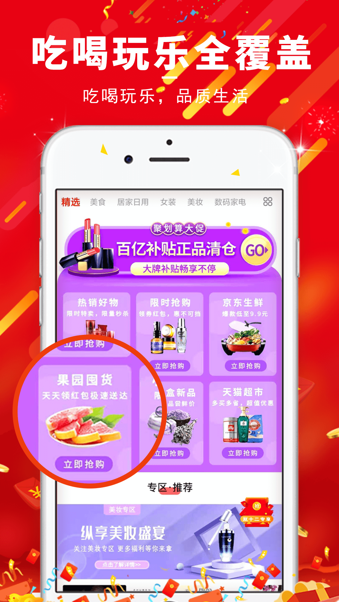 麦麦东东最新版图1