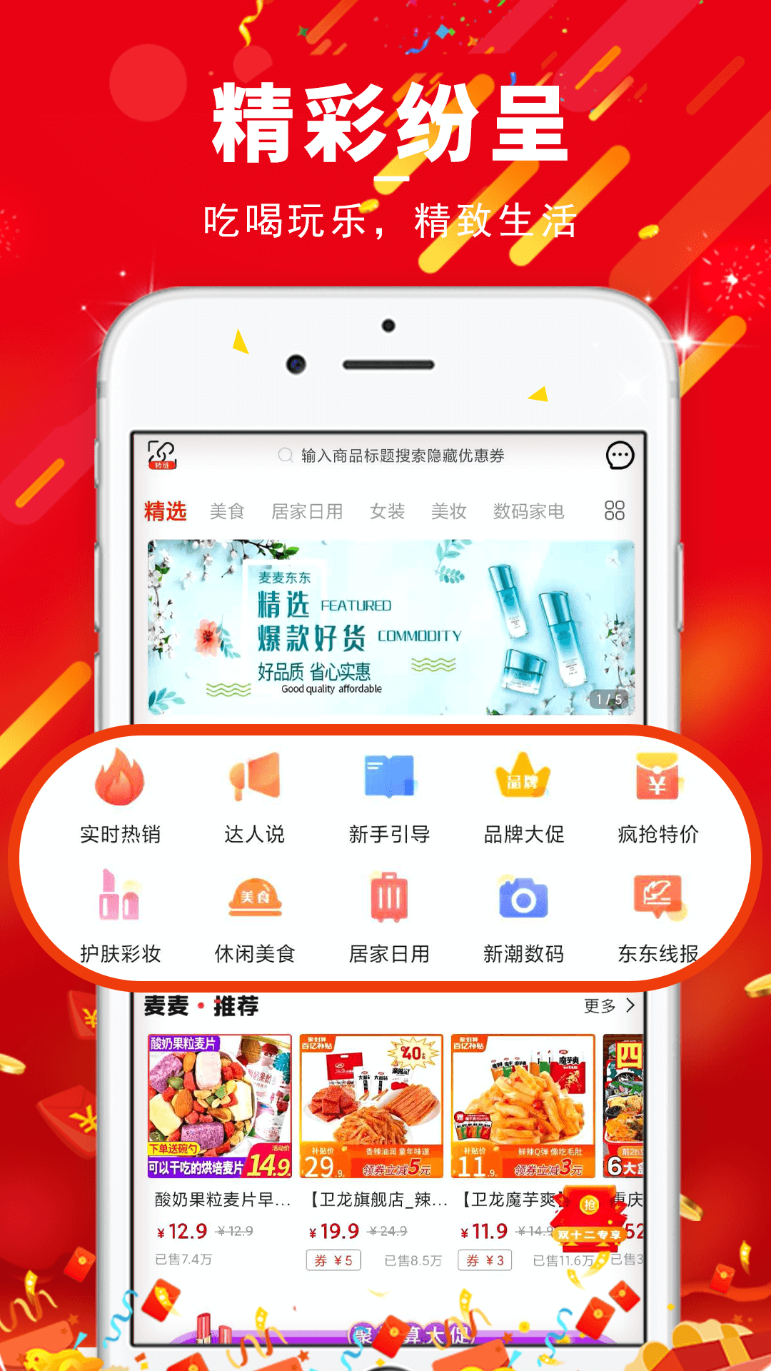 麦麦东东最新版图2