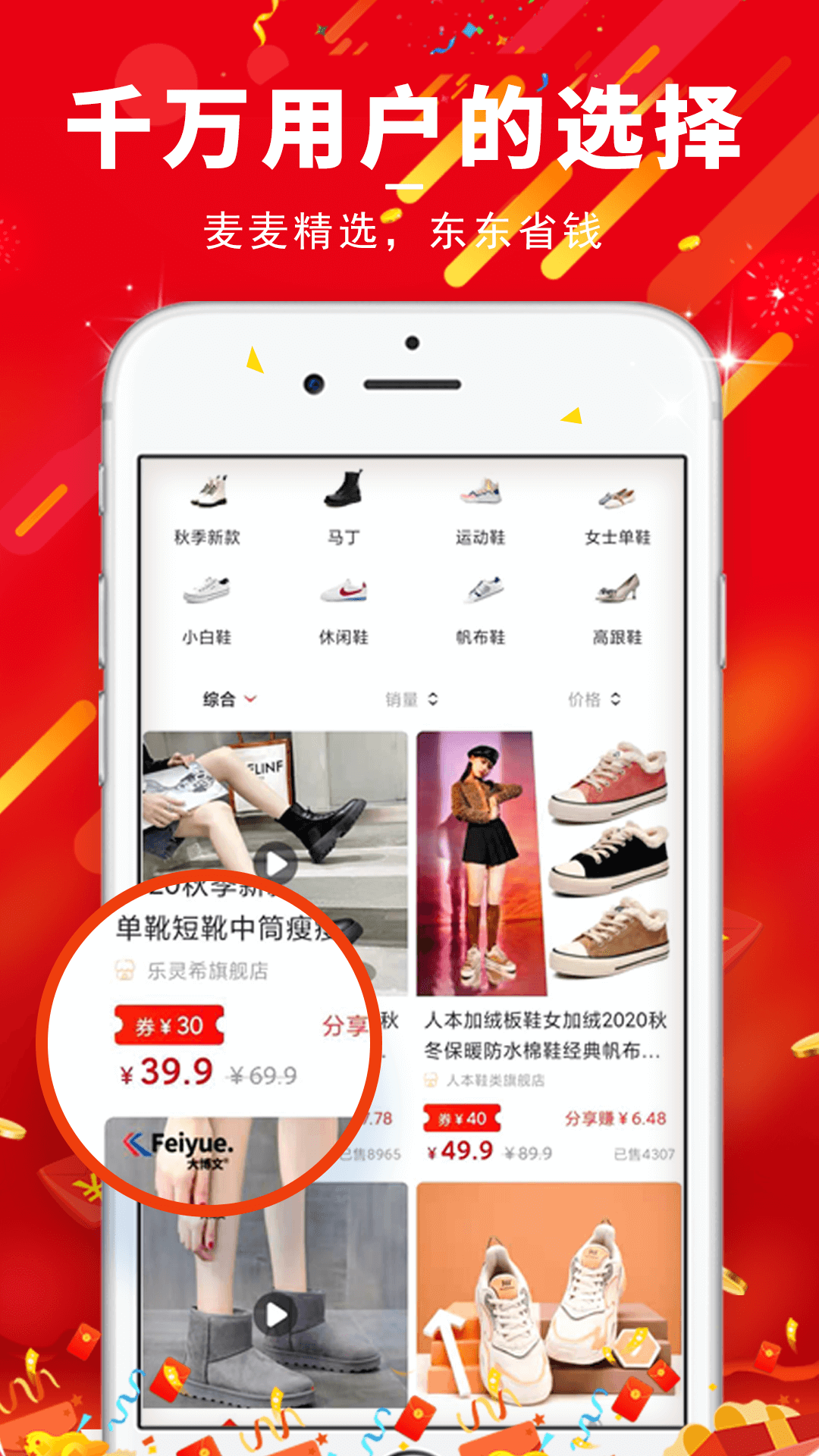 麦麦东东最新版图3