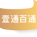 壹通百通正版
