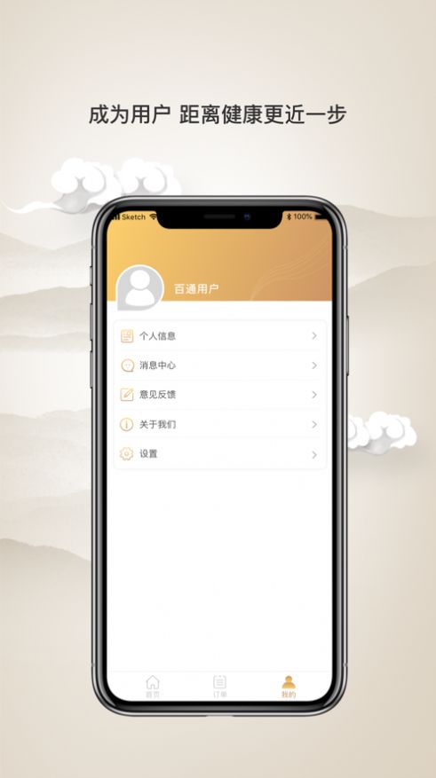 壹通百通正版图1
