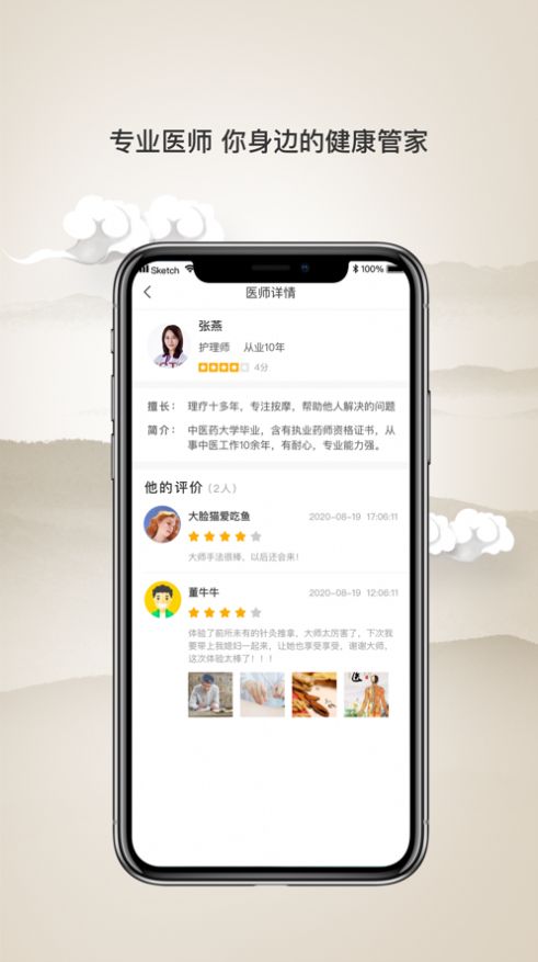 壹通百通正版图2