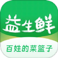 益生鲜免费版