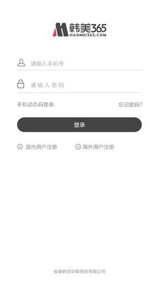 韩美365直装版图2