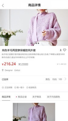 韩美365直装版图3